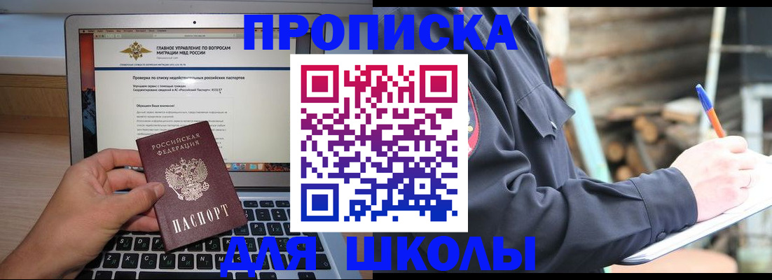 временная регистрация госуслуги в Анадыре