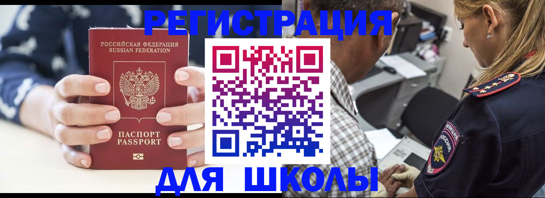 прописка поиск в Анадыре