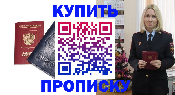 регистрация для школы в Анадыре